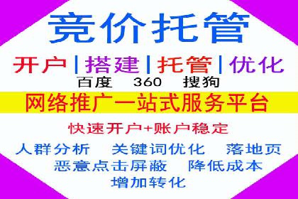 企业如何借助sem竞价托管提升业绩